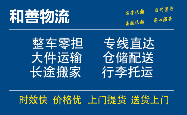 苏州工业园区到台江物流专线,苏州工业园区到台江物流专线,苏州工业园区到台江物流公司,苏州工业园区到台江运输专线